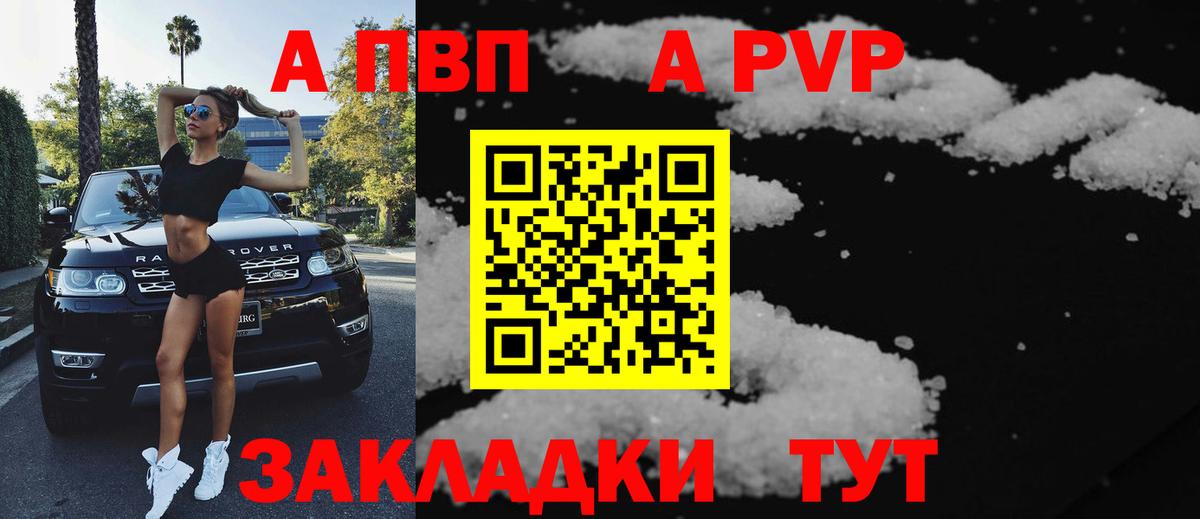 Альфа ПВП кристаллы  Alpha PVP  что такое   Кумертау  Альфа ПВП СК КРИС  Вход с VPN 