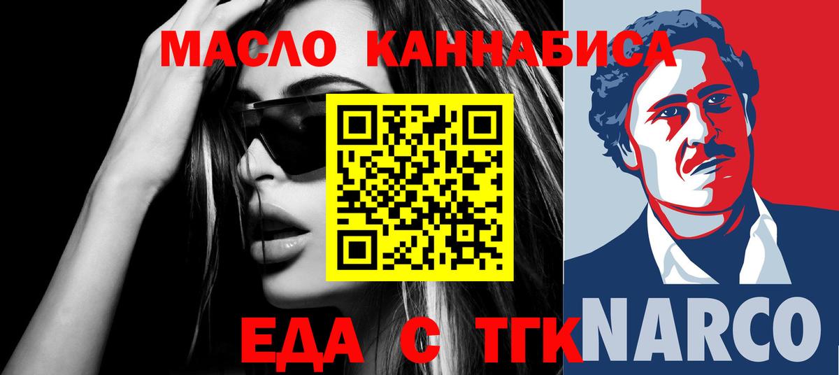 Печенье с ТГК марихуана Кумертау