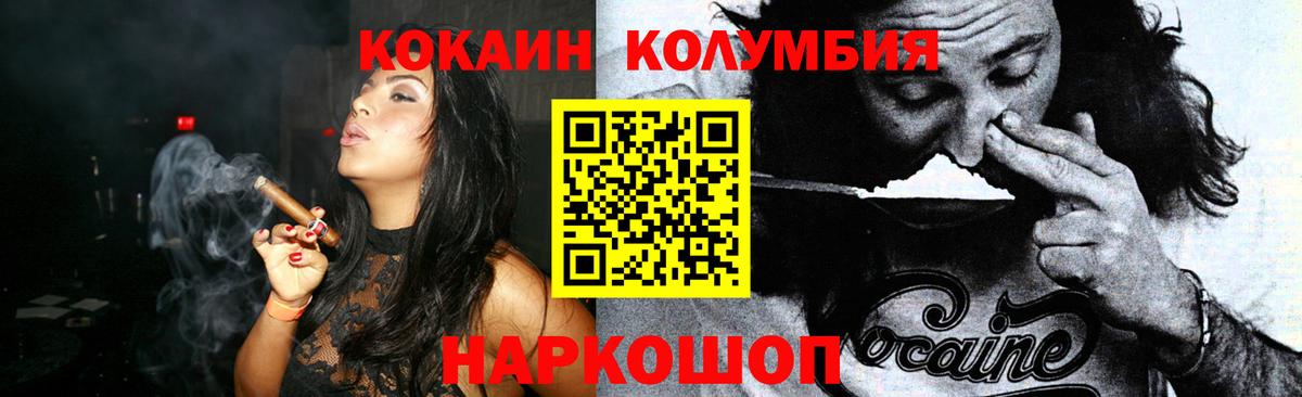 COCAIN Fish Scale Кумертау