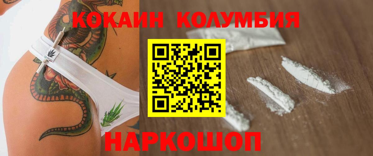 Кокаин 99%  Вход с VPN  КОКАИН FishScale  Кумертау 