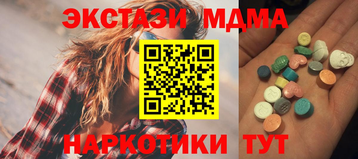 ЭКСТАЗИ  Экстази 280мг  Вход с VPN  Кумертау  Ecstasy таблы 