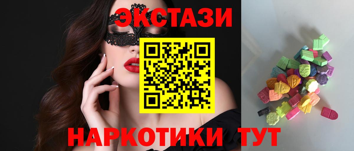 Ecstasy MDMA Кумертау