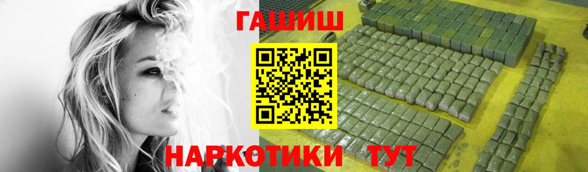 Кумертау  ГАШИШ ice o lator  ГАШИШ гашик  Вход с VPN 