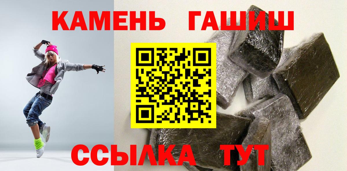 Гашиш гашик Кумертау