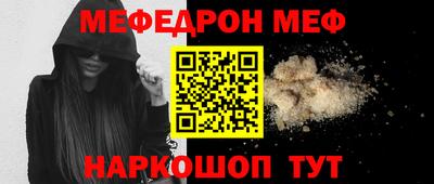 мефедрон Заволжье