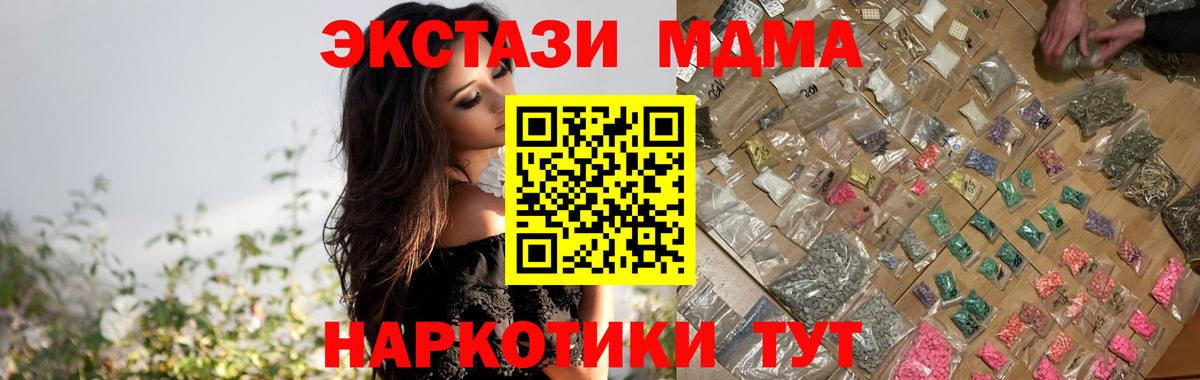 Кумертау  MDMA VHQ  МДМА молли  MDMA  Вход с VPN 