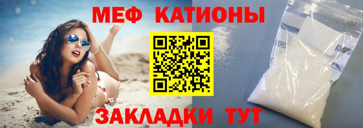 Меф мука Кумертау