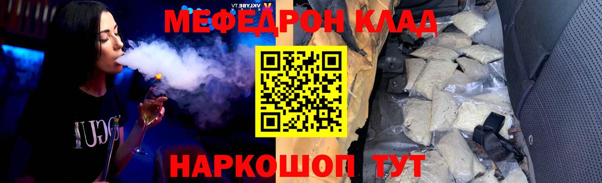 МЕФ  Вход с VPN  Кумертау  МЕФ 4 MMC  МЕФ кристаллы 
