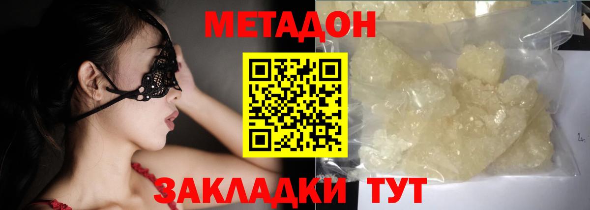 МЕТАДОН белоснежный  Вход с VPN  Кумертау  МЕТАДОН VHQ 