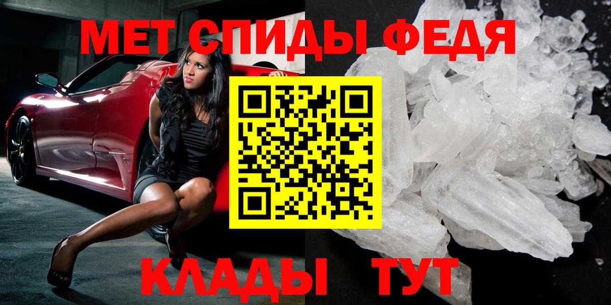 МЕТАМФЕТАМИН винт Кумертау