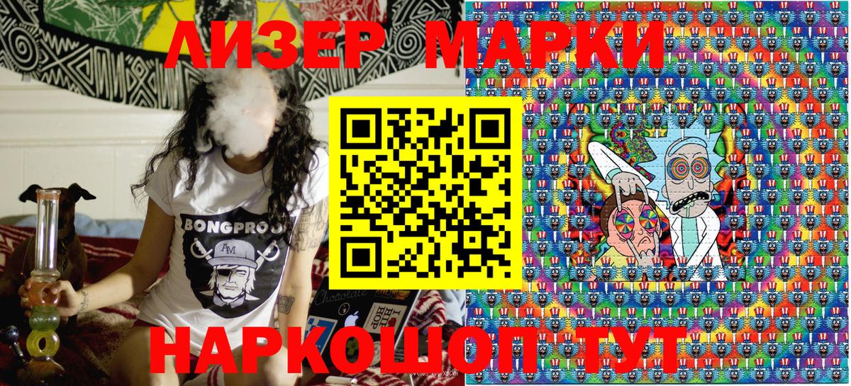 Марки NBOMe 1500мкг  Марки NBOMe 1500мкг  Марки NBOMe  Вход с VPN  Кумертау 